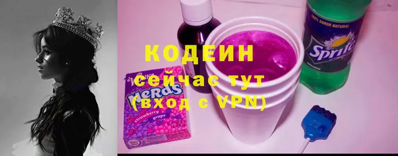 Кодеин напиток Lean (лин)  Сарапул 