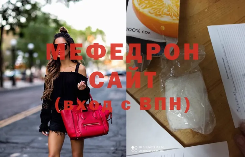 Мефедрон mephedrone  где купить наркоту  Сарапул 