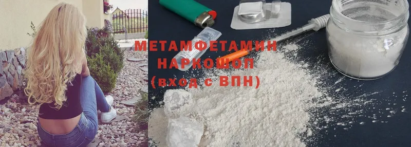 Метамфетамин Methamphetamine  Сарапул 